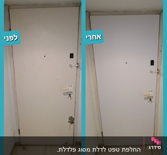 דלת לפני ואחרי ציפוי מחדש